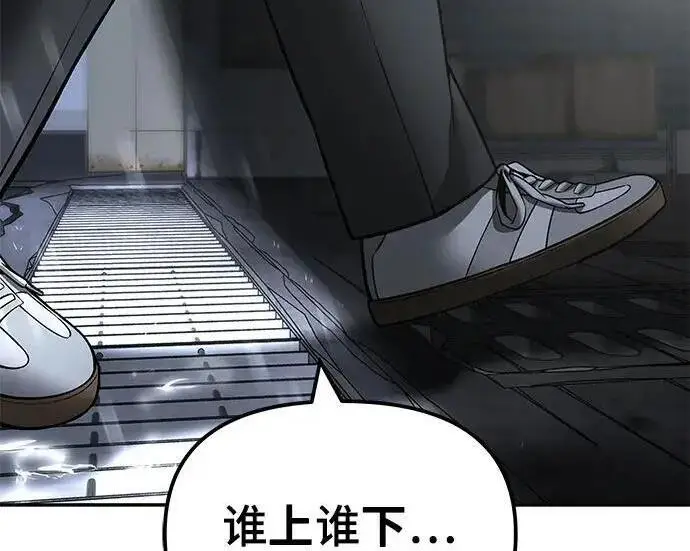 漫画《校霸负责人》第186话第234张图