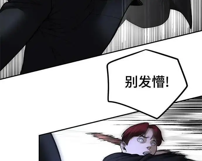 漫画《校霸负责人》第186话第251张图