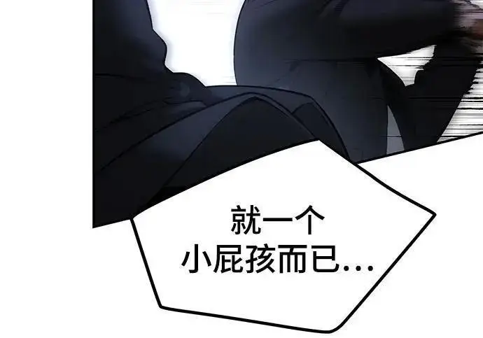 漫画《校霸负责人》第186话第252张图