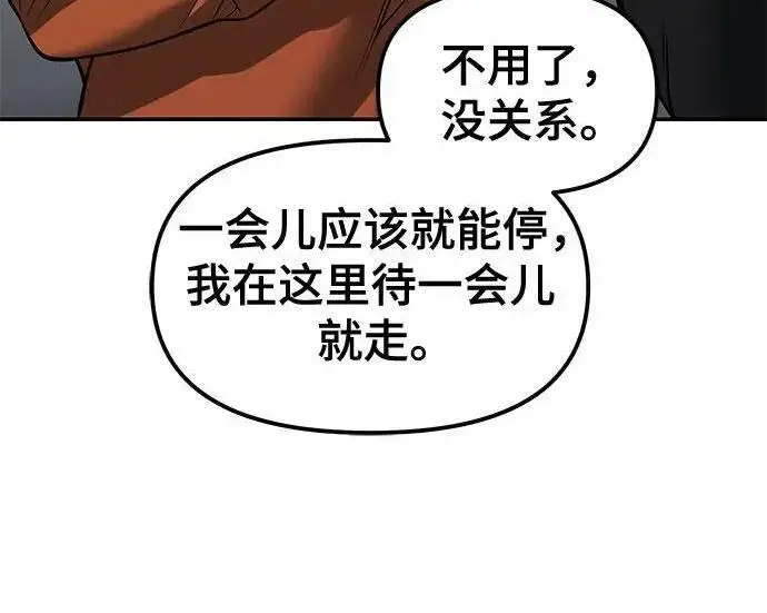 漫画《校霸负责人》第186话第26张图