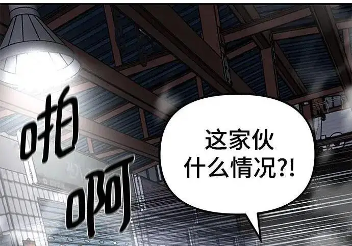 漫画《校霸负责人》第186话第270张图