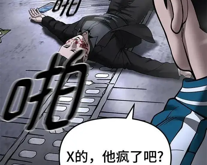 漫画《校霸负责人》第186话第272张图