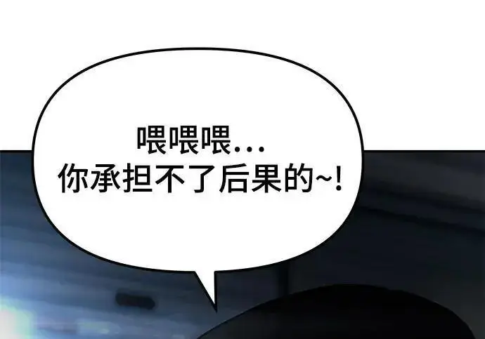 漫画《校霸负责人》第186话第278张图