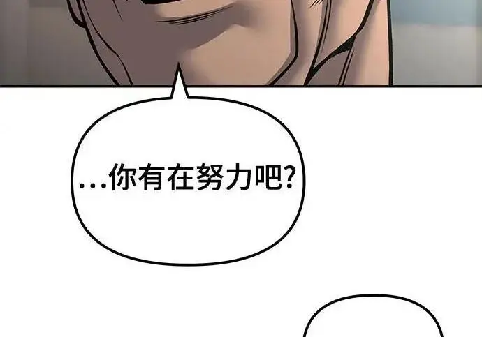 漫画《校霸负责人》第186话第28张图