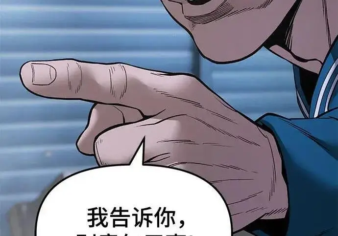 漫画《校霸负责人》第186话第280张图