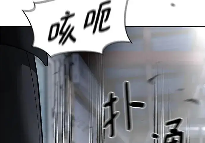 漫画《校霸负责人》第186话第286张图