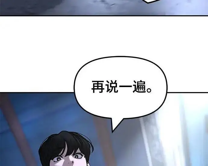 漫画《校霸负责人》第186话第289张图