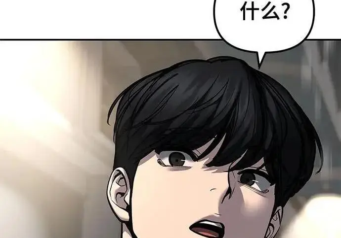 漫画《校霸负责人》第186话第29张图