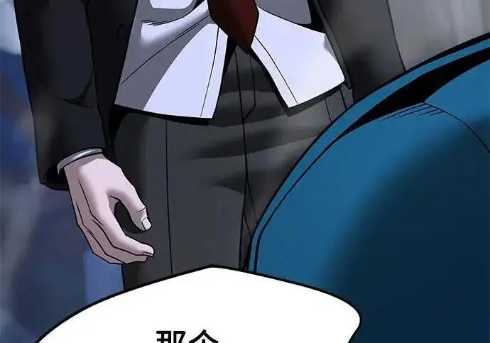 漫画《校霸负责人》第186话第291张图