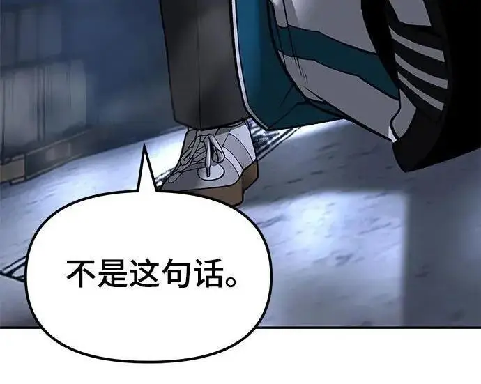 漫画《校霸负责人》第186话第293张图