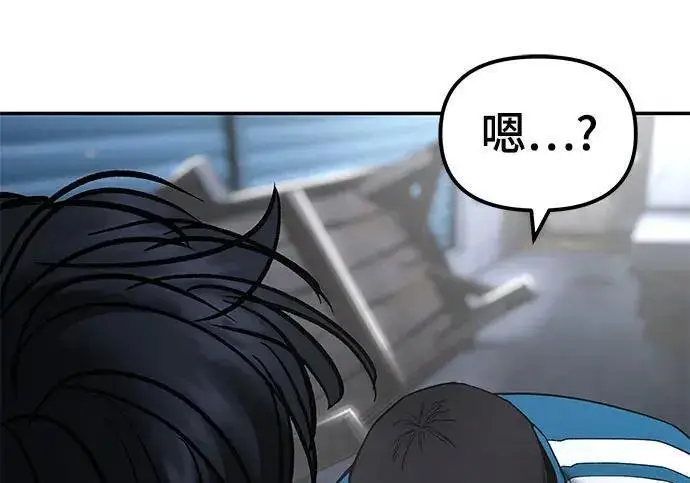 漫画《校霸负责人》第186话第294张图