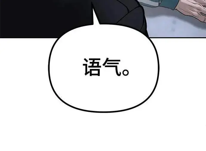 漫画《校霸负责人》第186话第296张图