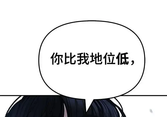 漫画《校霸负责人》第186话第297张图