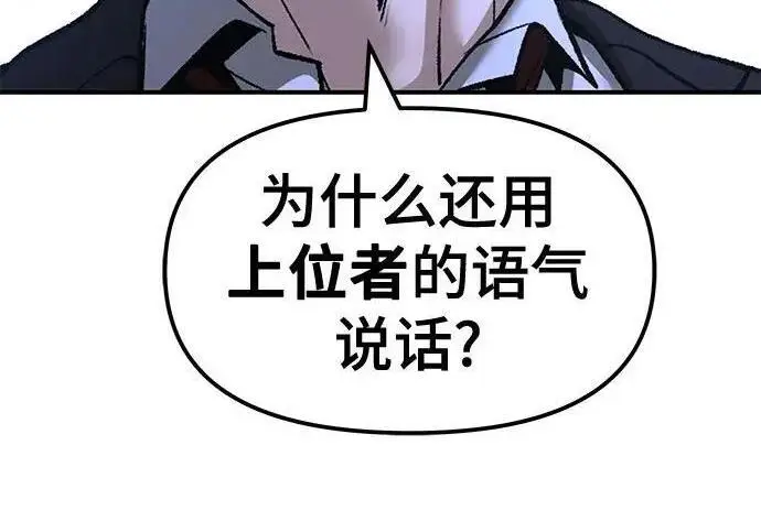 漫画《校霸负责人》第186话第299张图