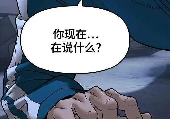 漫画《校霸负责人》第186话第302张图