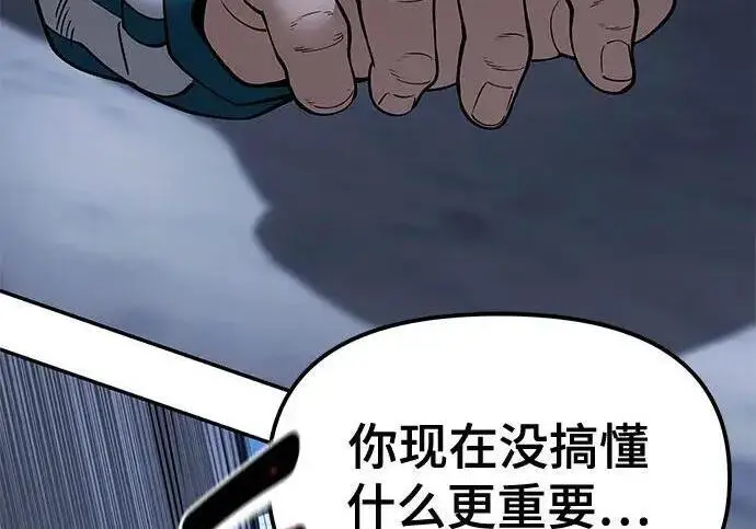 漫画《校霸负责人》第186话第303张图
