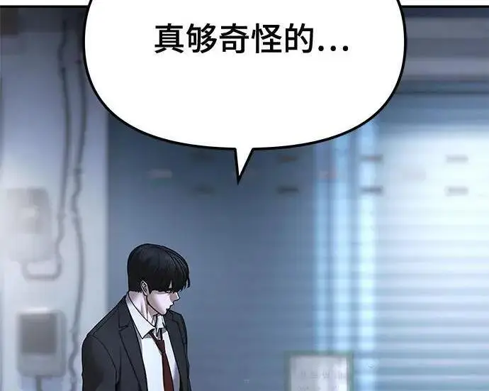 漫画《校霸负责人》第186话第308张图