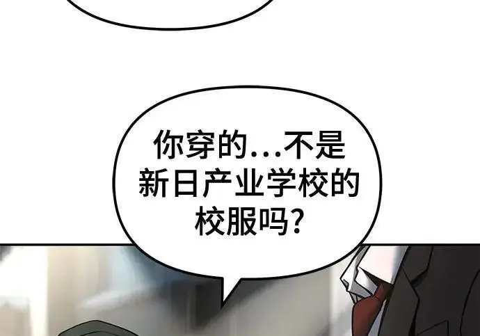 漫画《校霸负责人》第186话第31张图