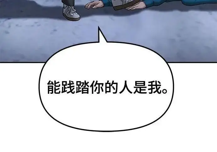 漫画《校霸负责人》第186话第310张图