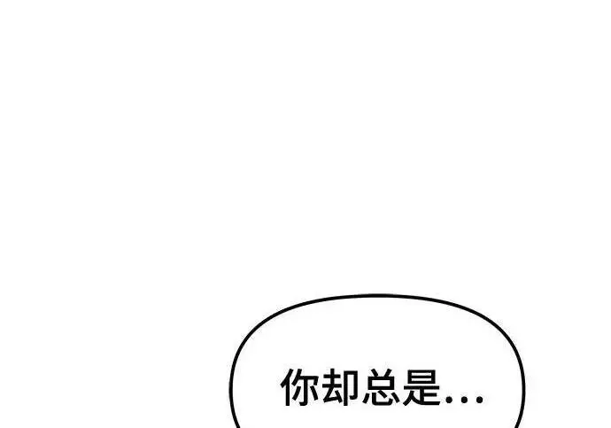 漫画《校霸负责人》第186话第311张图
