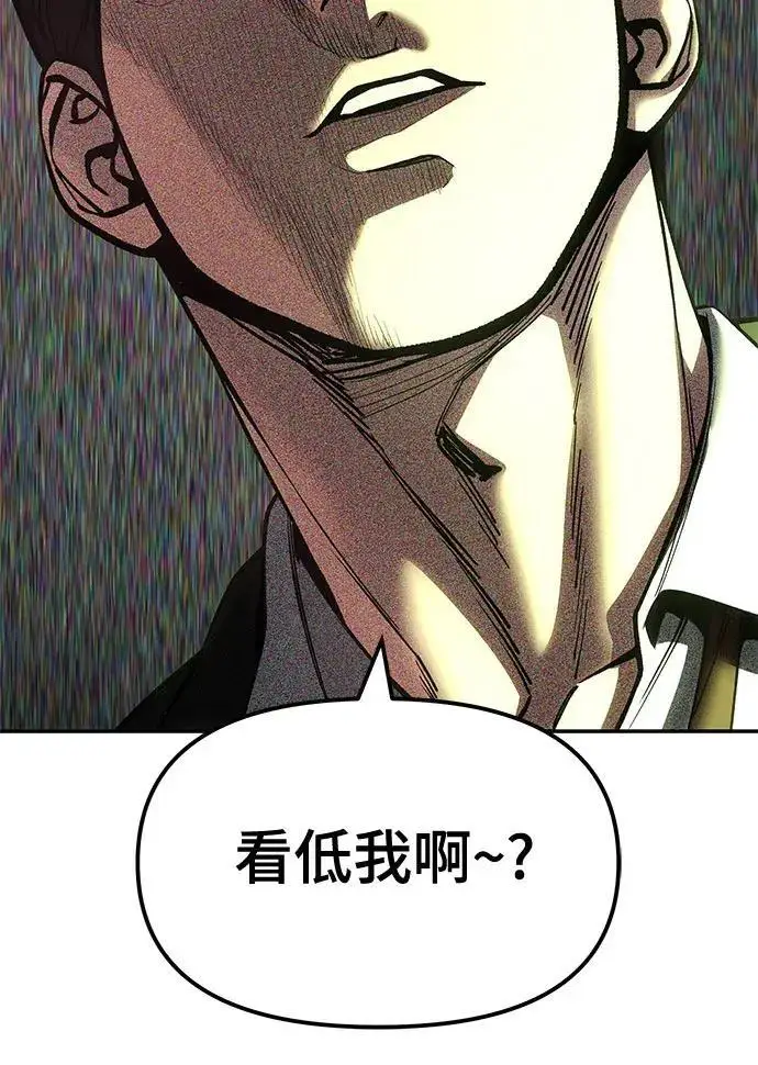 漫画《校霸负责人》第186话第313张图