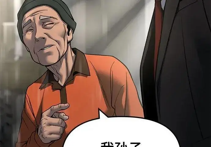 漫画《校霸负责人》第186话第32张图