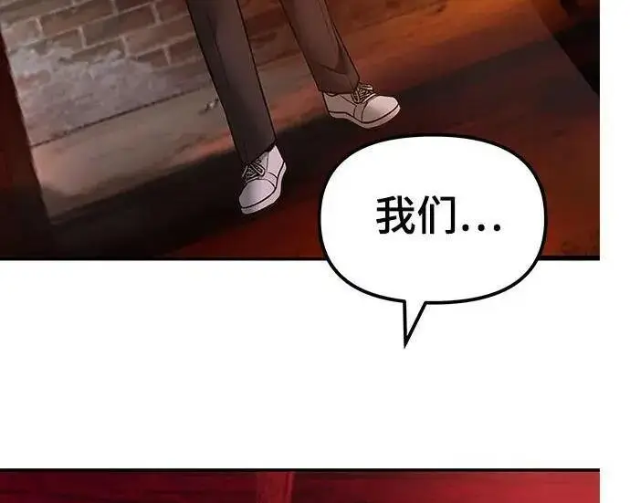漫画《校霸负责人》第186话第325张图