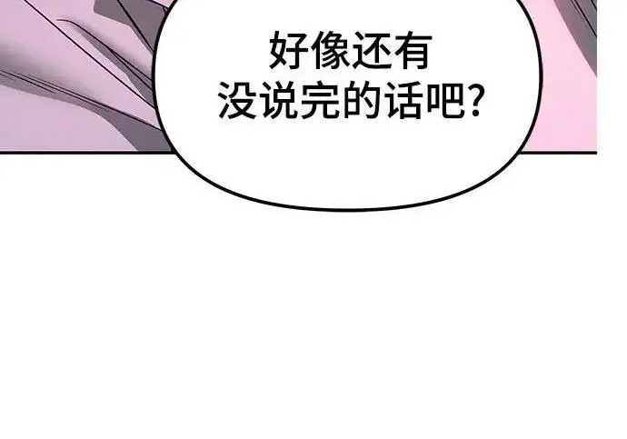 漫画《校霸负责人》第186话第328张图