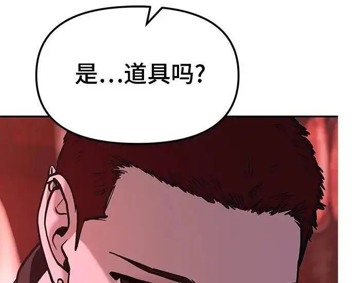 漫画《校霸负责人》第186话第329张图