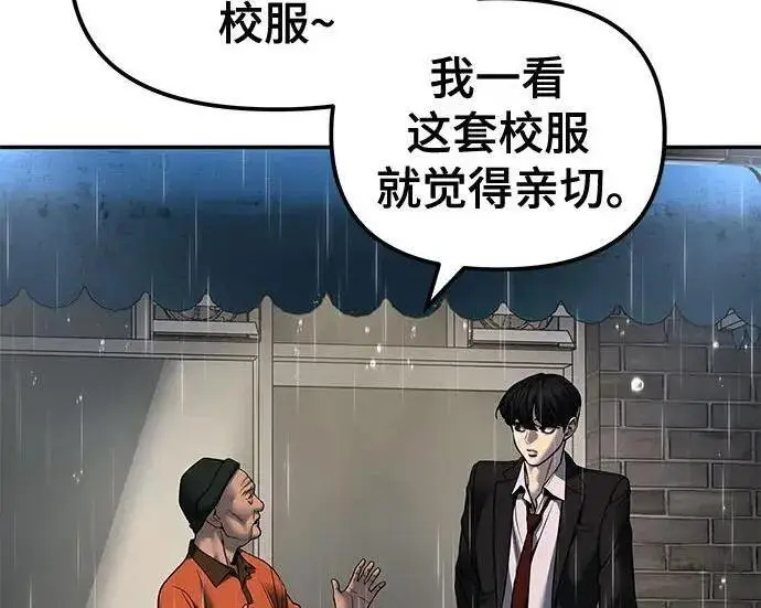 漫画《校霸负责人》第186话第34张图