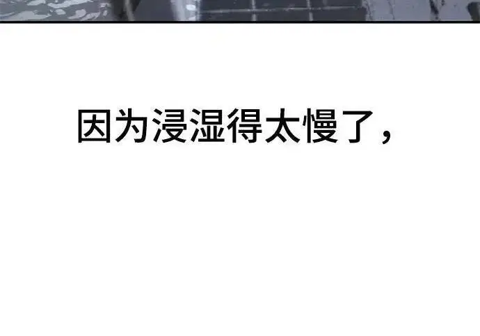 漫画《校霸负责人》第186话第341张图