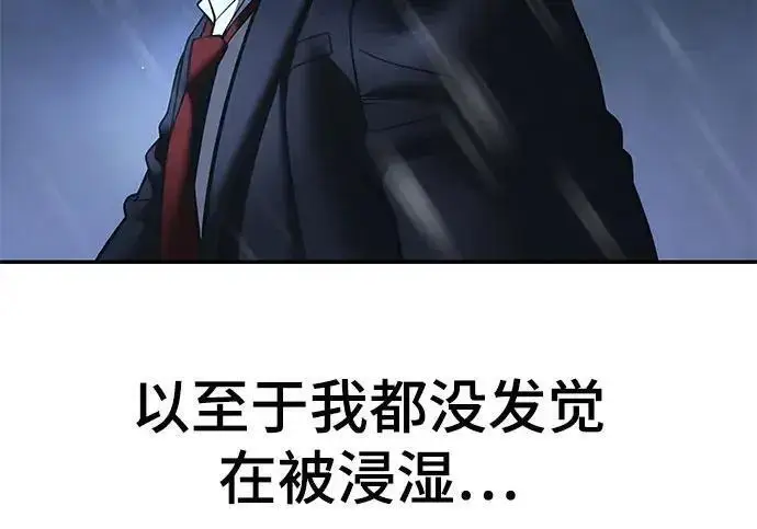 漫画《校霸负责人》第186话第343张图