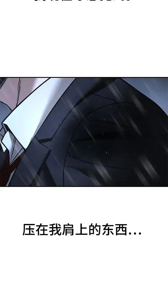 漫画《校霸负责人》第186话第347张图