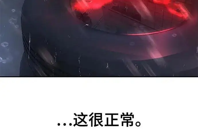 漫画《校霸负责人》第186话第349张图