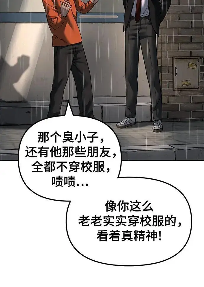 漫画《校霸负责人》第186话第35张图