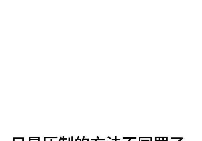 漫画《校霸负责人》第186话第350张图