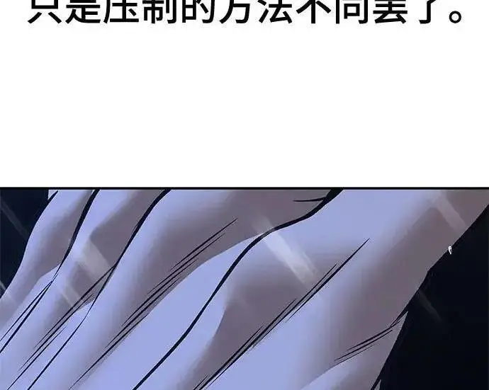 漫画《校霸负责人》第186话第351张图