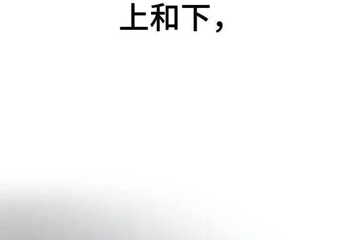 漫画《校霸负责人》第186话第357张图
