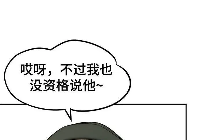 漫画《校霸负责人》第186话第36张图