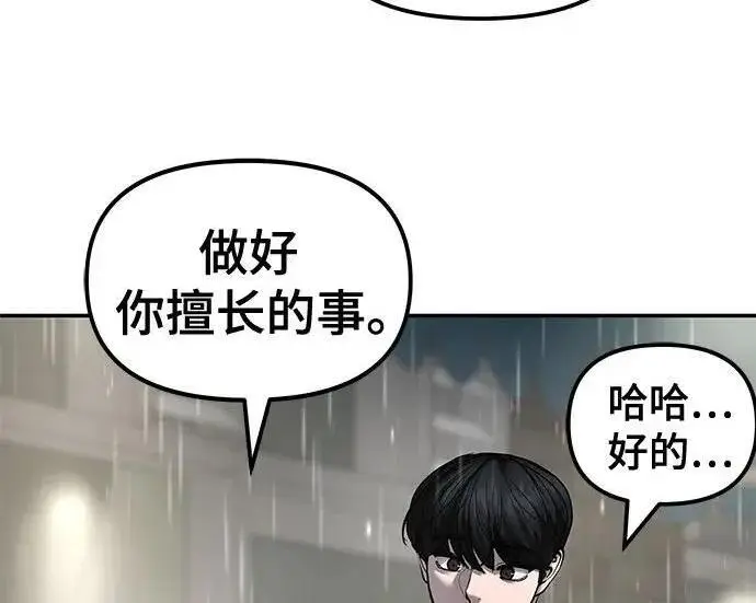 漫画《校霸负责人》第186话第39张图