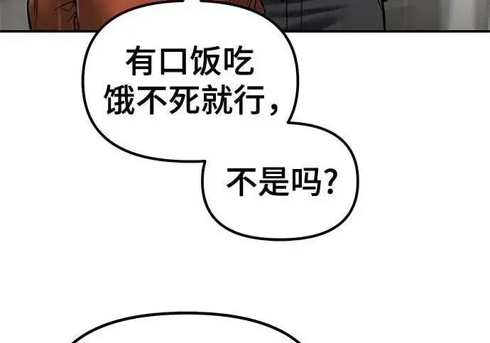 漫画《校霸负责人》第186话第41张图