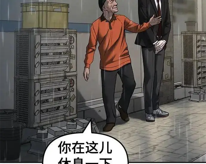 漫画《校霸负责人》第186话第43张图