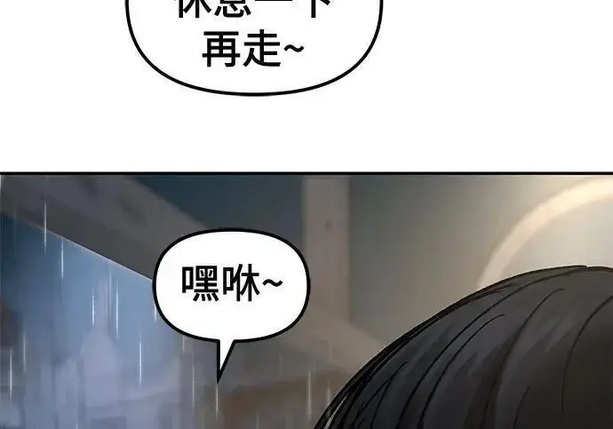 漫画《校霸负责人》第186话第44张图