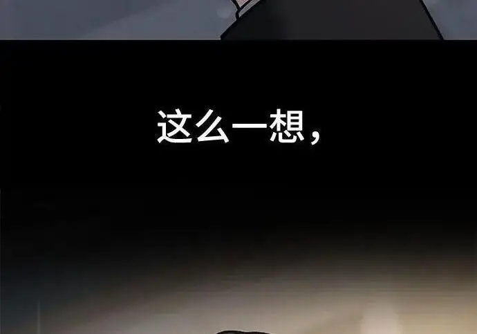 漫画《校霸负责人》第186话第54张图
