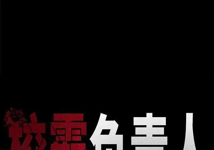 漫画《校霸负责人》第186话第58张图