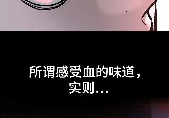 漫画《校霸负责人》第186话第62张图