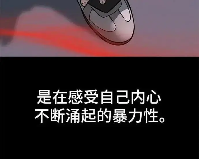 漫画《校霸负责人》第186话第68张图
