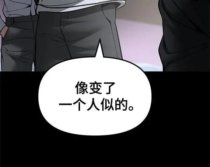 漫画《校霸负责人》第186话第72张图