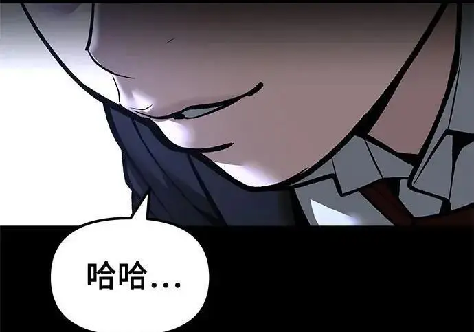 漫画《校霸负责人》第186话第73张图