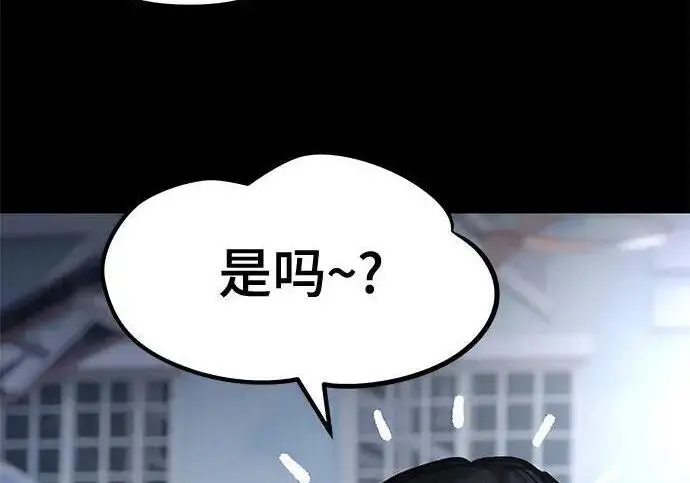 漫画《校霸负责人》第186话第74张图